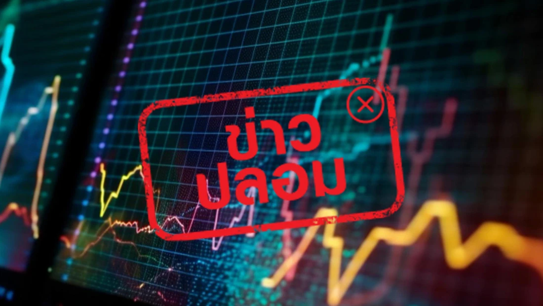 เพจ ฟอรั่มการลงทุนประเทศไทย