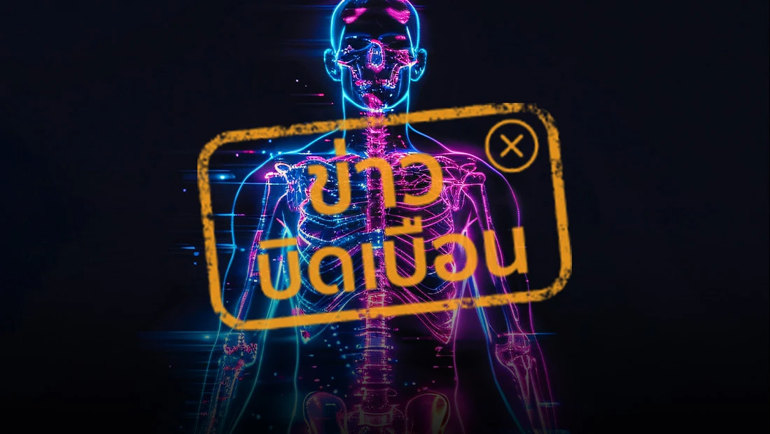 รากผักโขมบ้าน