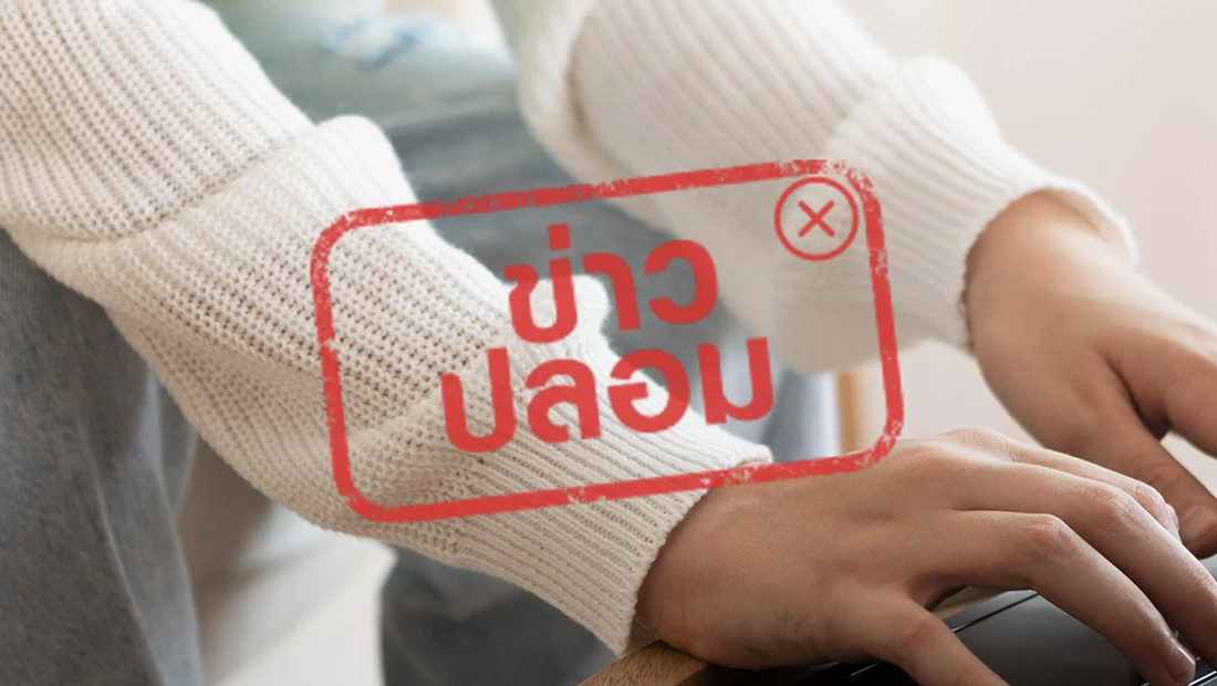 ปปง. เปิดรับแจ้งความออนไลน์ สําหรับผู้ตกเป็นเหยื่อมิจฉาชีพ ผ่านเพจ Online Case Operation