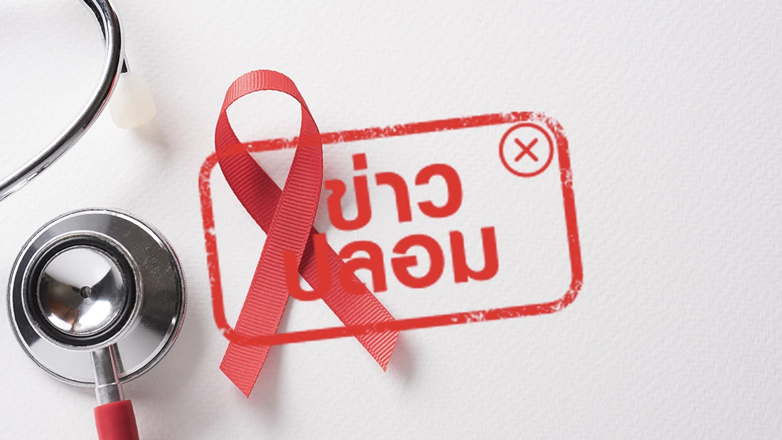 ติดเชื้อ HIV รักษาให้หายได้ใน 2 เดือน ด้วยการใช้ CDS 2 ขวด