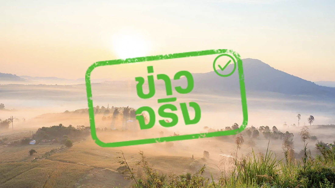 อุทยานแห่งชาติเขาค้อ