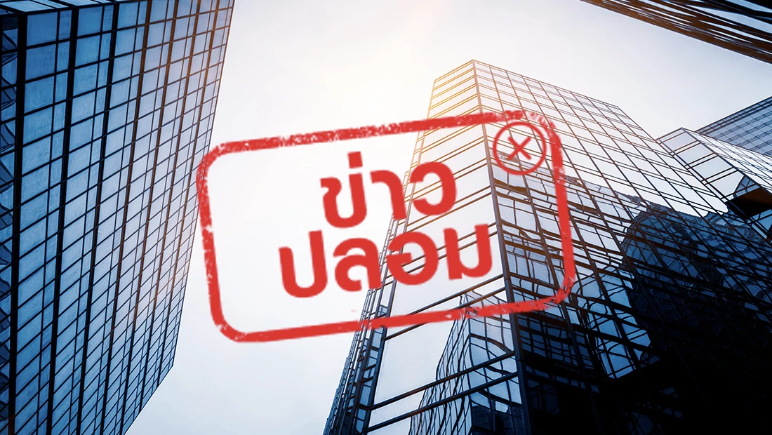เพจ SET invest education