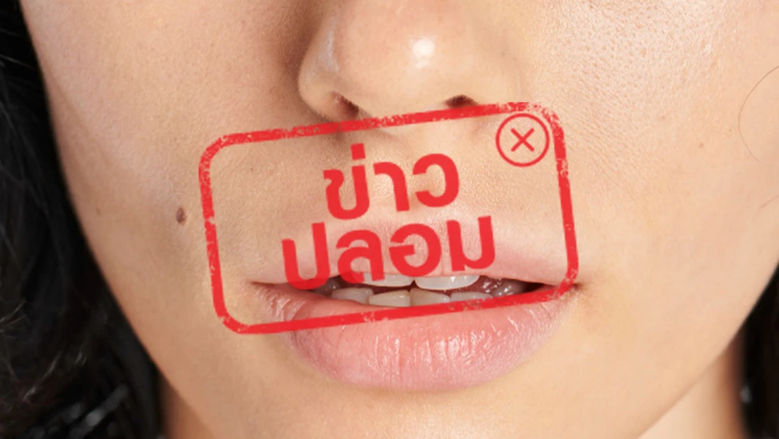 อัมพาตบนใบหน้า