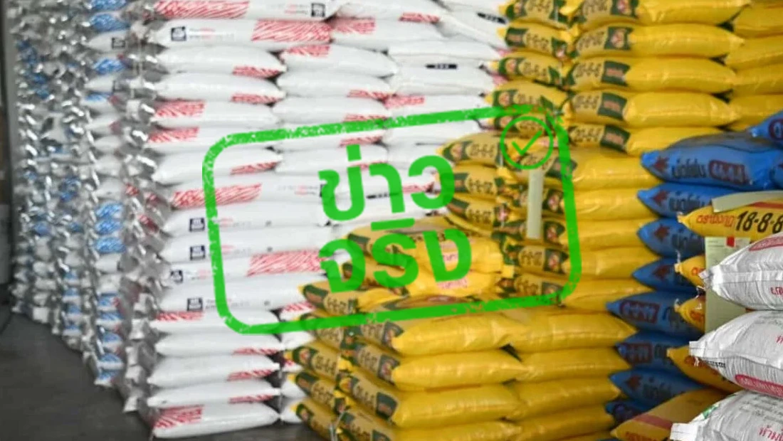 ลดราคาปุ๋ย 10 ล้านกระสอบ