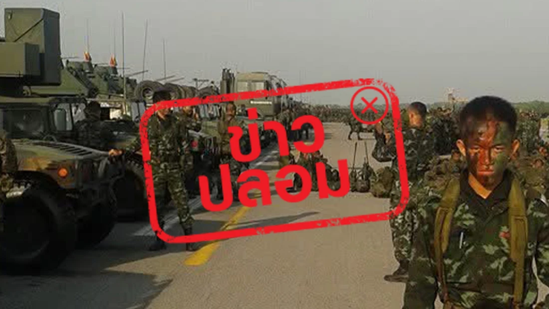 เปิดระดมทุนช่วยเหลือทหาร