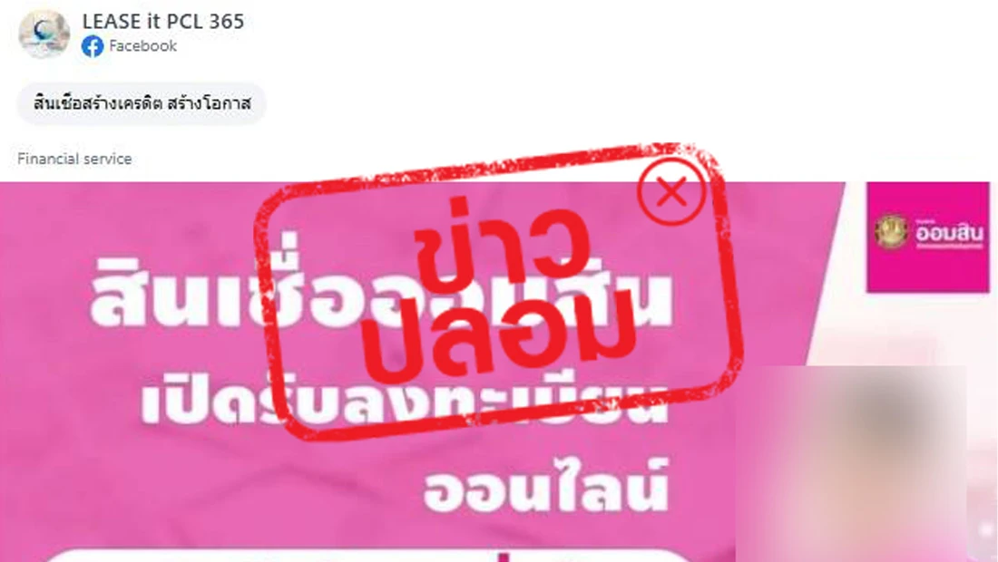 เพจ LEASE it PCL 365