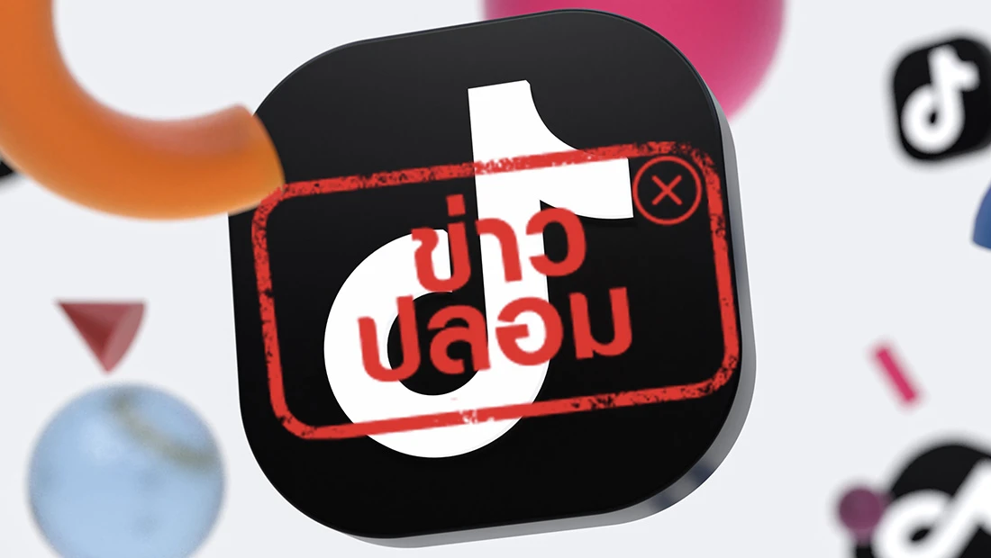 ธ.ออมสิน เปิดช่อง TikTok ใหม่ ชื่อ oonsasxsicu ให้ติดต่อขอสินเชื่อ