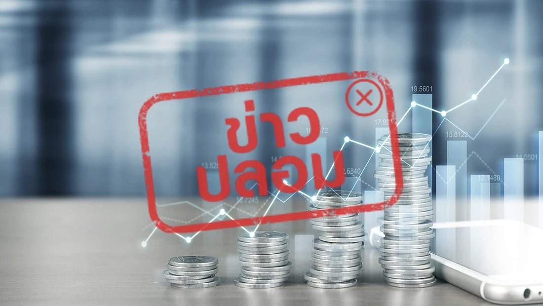 ธ.กรุงไทย เชิญชวนเข้าร่วมกลุ่มไลน์ เพื่อรับข้อมูลของตลาดหุ้น