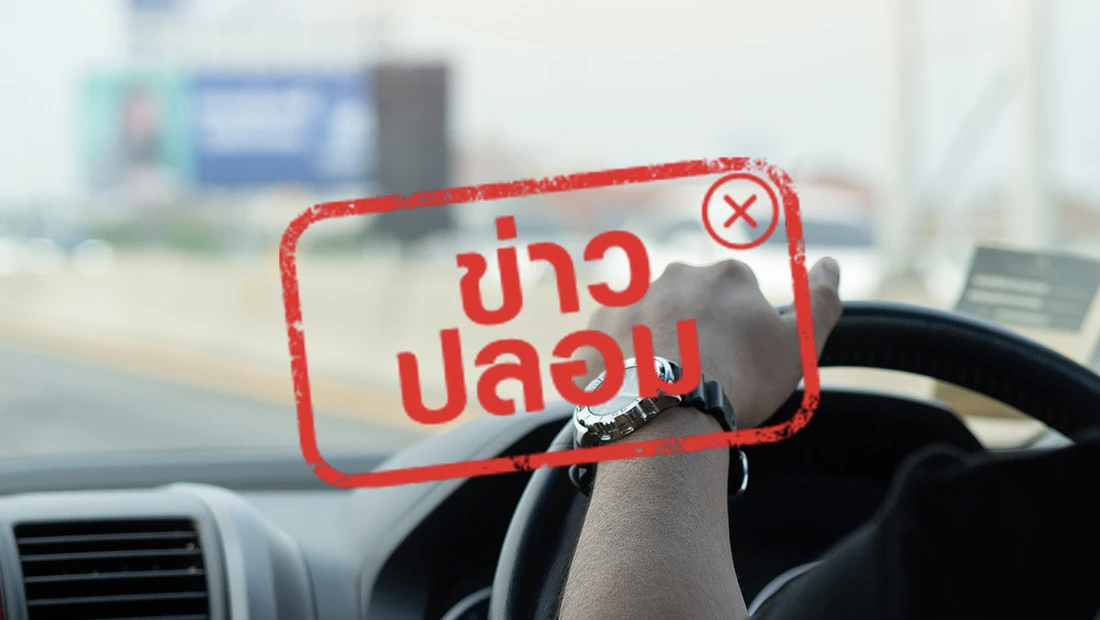 ใบขับขี่คนต่างชาติ ทำง่าย ได้จริง! ไม่ต้องสอบเอง ผ่านเพจ ยา มุกทาสี