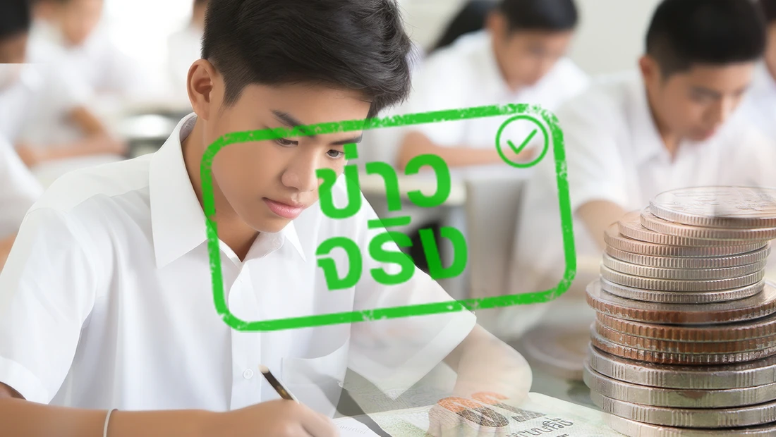 กยศ. เปิดทางลดยอดหักเงินเดือน พ.ค. - มิ.ย. 68 ติดต่อด่วนภายใน 5 ก.ค. 68
