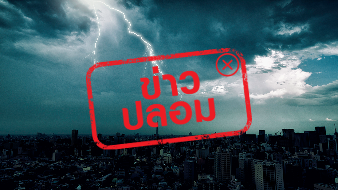 พายุหอยหมีเข้าไทย วันที่ 9-13 พ.ค. 68