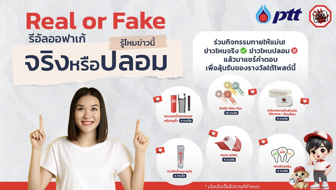 20250624 Web Album RealorFake Act01 AFNC Cover