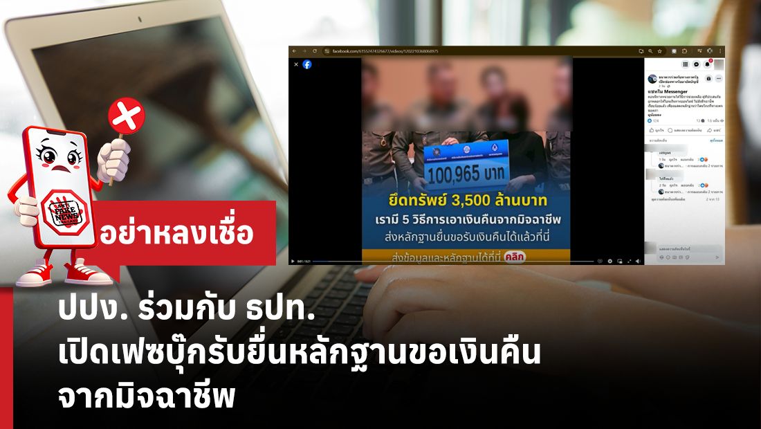 ยื่นหลักฐานขอเงินคืน