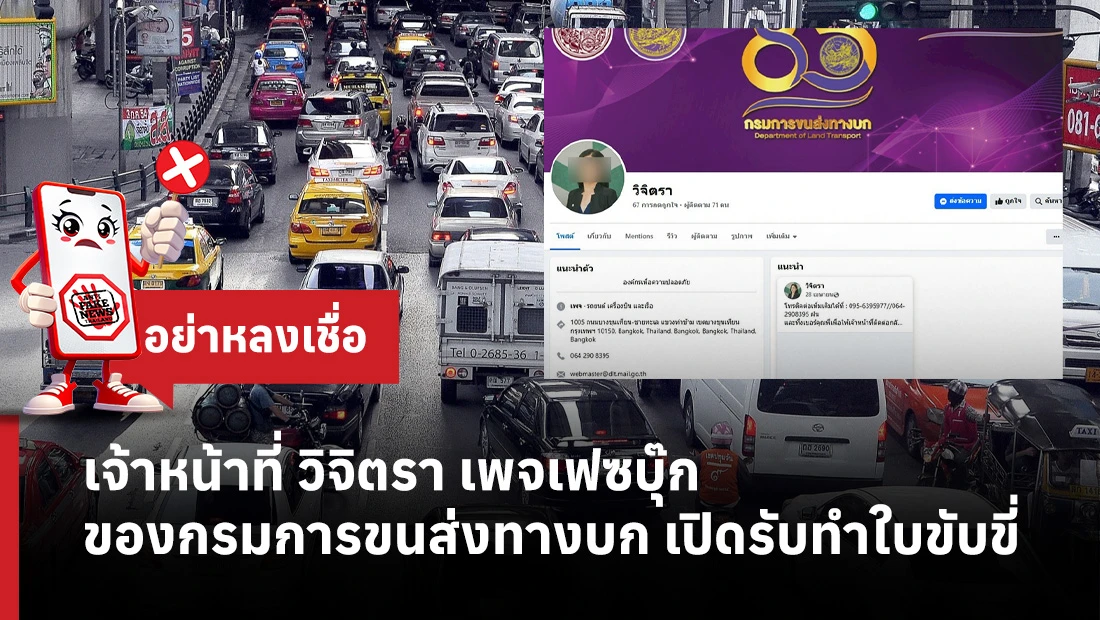 เจ้าหน้าที่ วิจิตรา