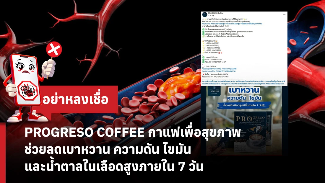 PROGRESO COFFEE