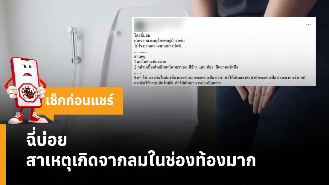 ลมในช่องท้องมาก