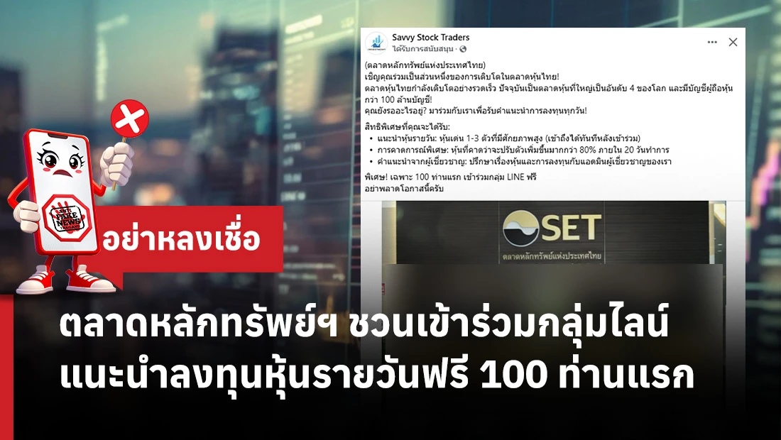 ลงทุนหุ้นรายวัน