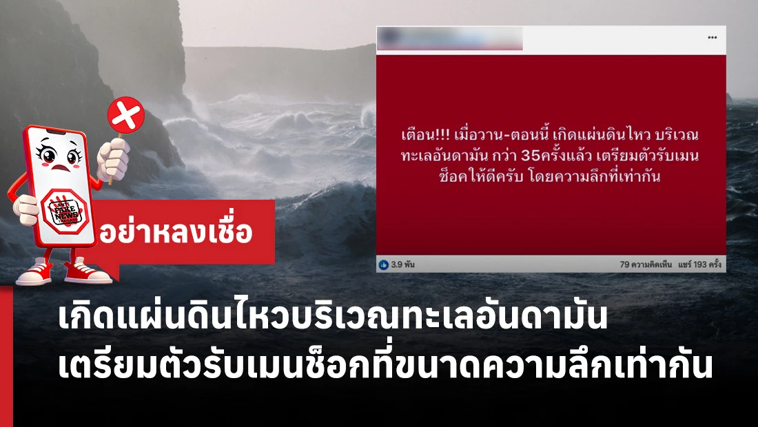 เมนช็อก