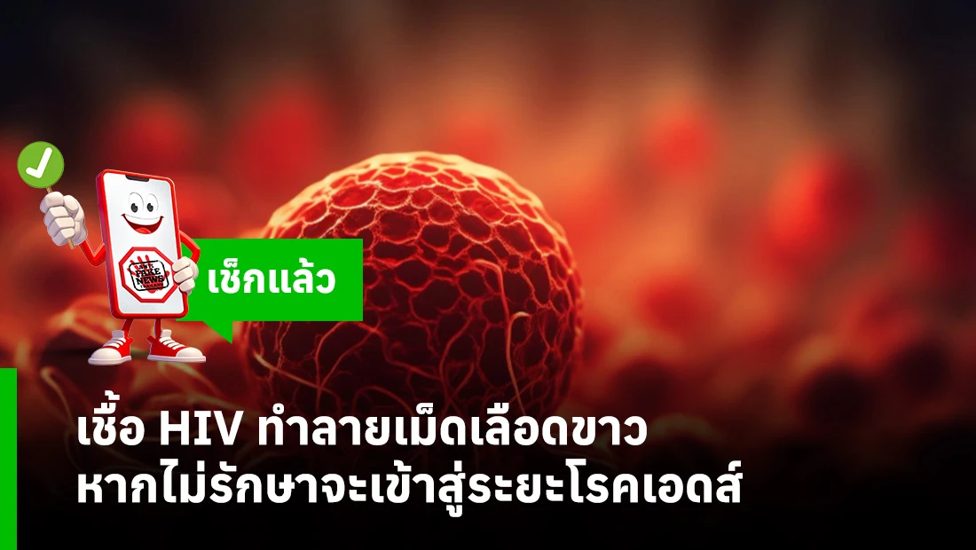 HIV