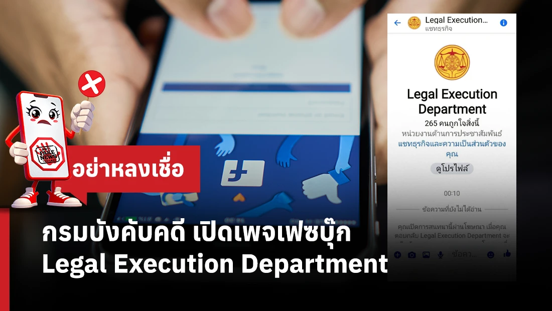 กรมบังคับคดี