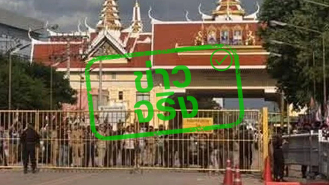ปิดด่านชายแดนกัมพูชา