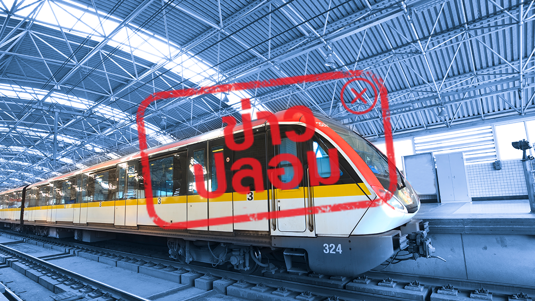 การรถไฟฯ เปิดให้บริการรถไฟด่วนสายใต้ Southern Paradise Express 2026