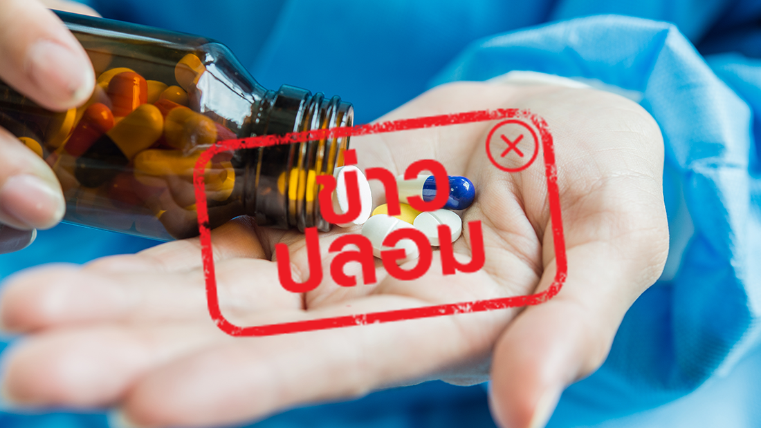 ผลิตภัณฑ์เสริมอาหาร We Beta-Pro โปรตีนหยุดมะเร็ง