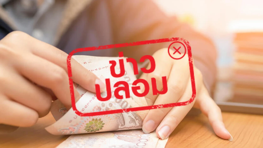 ออมสิน ปล่อยสินเชื่อ
