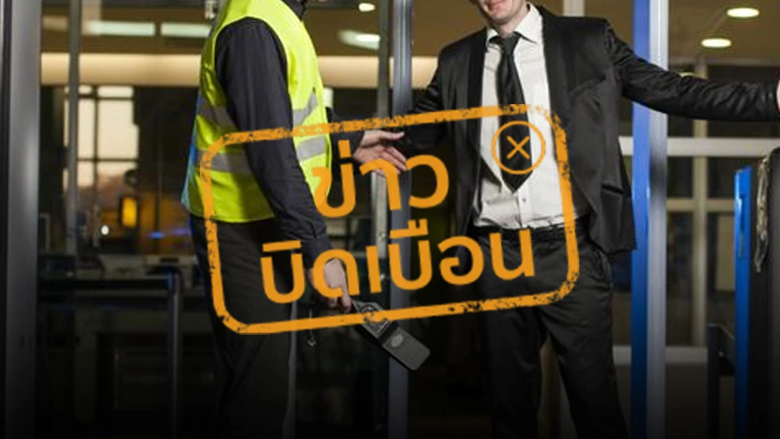 ตรวจค้นได้โดยไม่ต้องมีหมาย