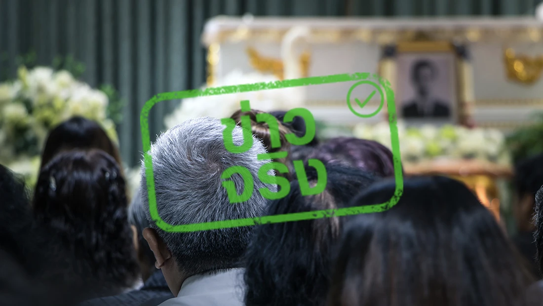 ประกันสังคม ช่วยค่าทำศพผู้ประกันตน สูงสุด 50,000 บาท ประกันสังคม ช่วยค่าทำศพผู้ประกันตน สูงสุด 50,000 บาท
