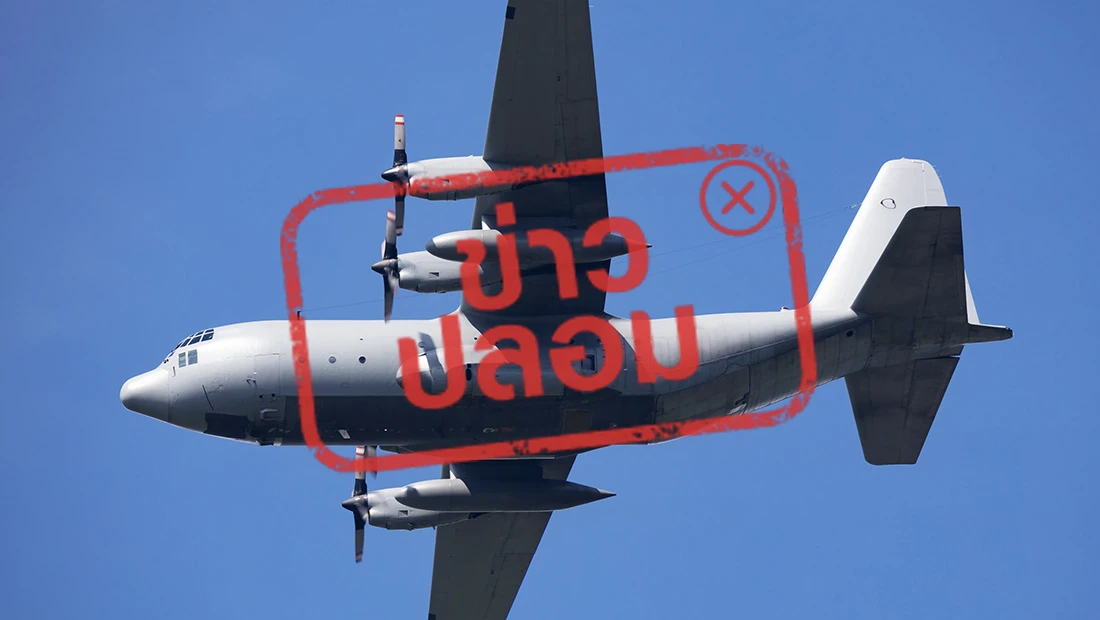ไทยพร้อมปะทะกัมพูชา ส่ง C-130 Hercules ไปบุกแนวหน้า