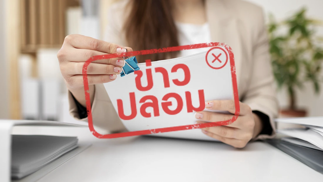กรุงไทย ส่งเอกสารแจ้งเรื่องเปิดสมุดบัญชีที่มีเส้นทางการเงินพิรุธ