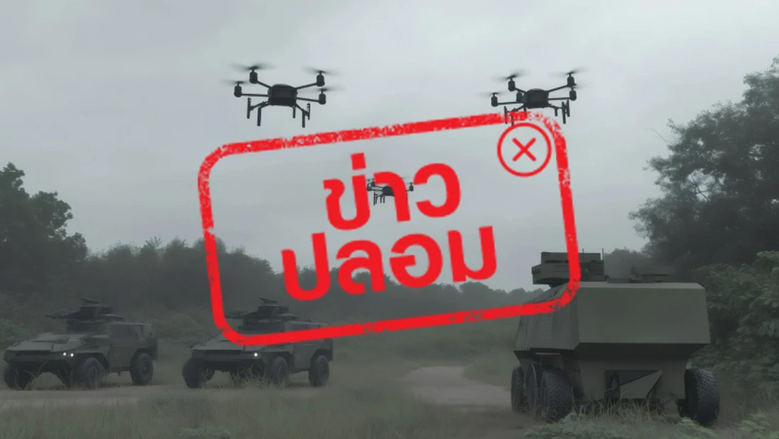 พบโดรนจากไทยถูกส่งไปกัมพูชา