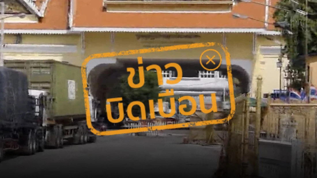 เอกสารผ่านแดน