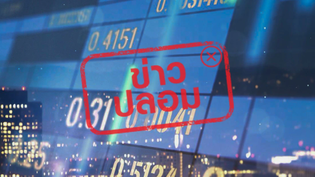 หุ้น IPO
