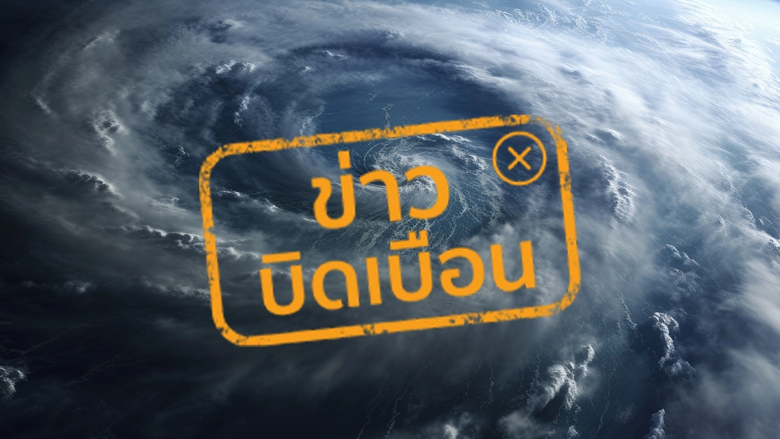 พายุสนามแม่เหล็กโลกระดับปานกลาง G3 กระทบไทย ช่วง 1 – 2 มิ.ย. 68 พายุสนามแม่เหล็กโลกระดับปานกลาง G3 กระทบไทย ช่วง 1 – 2 มิ.ย. 68