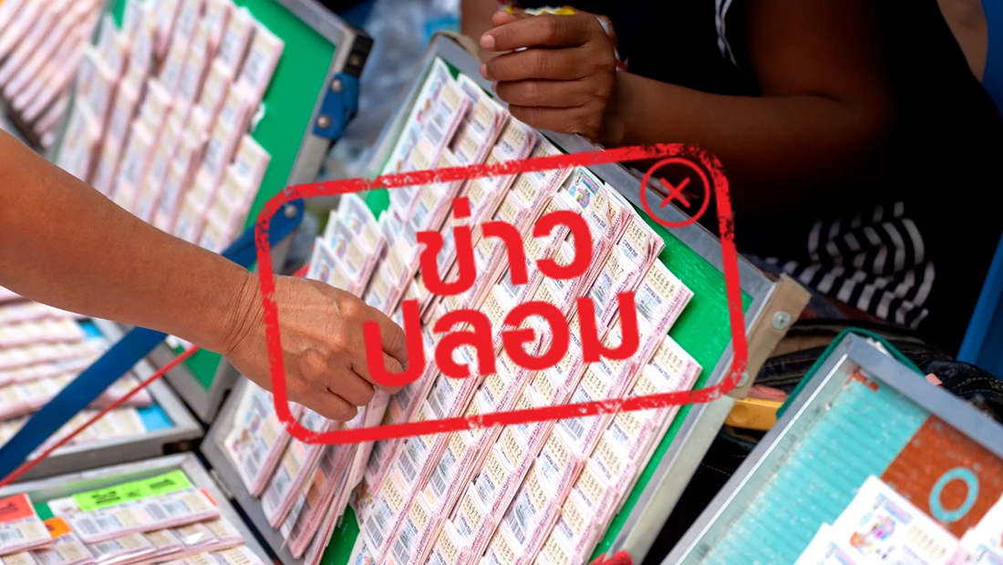 กองสลาก สั่งล็อกเลข แจกรางวัลกระตุ้นเศรษฐกิจ กองสลาก สั่งล็อกเลข แจกรางวัลกระตุ้นเศรษฐกิจ