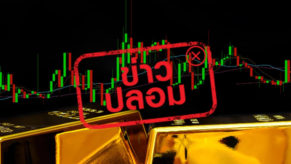 เทรดทองคำโดยกลยุทธ์ Day Trade