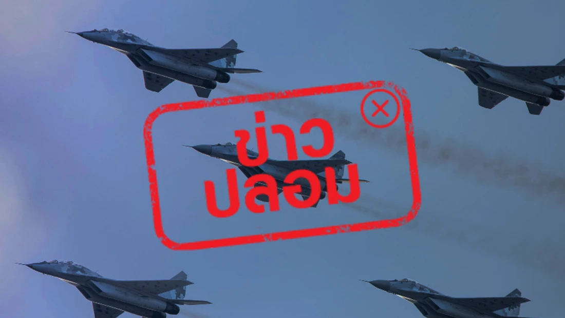 กองทัพสหรัฐฯ ส่งเครื่องบินรบช่วยไทย