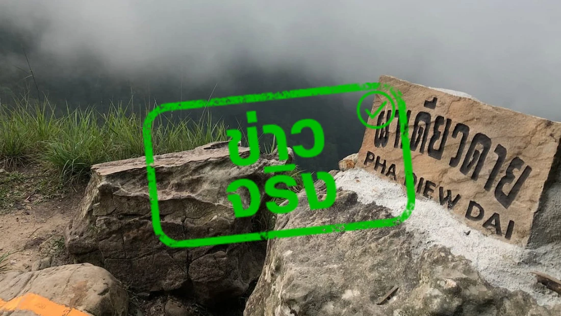 อุทยานแห่งชาติเขาใหญ่