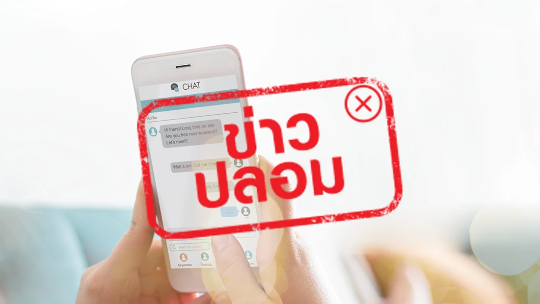 ลงทุนผ่านบัญชีไลน์ ศูนย์บริการTH ปลอดภัย มั่นใจได้ รับรองโดย ก.ล.ต.