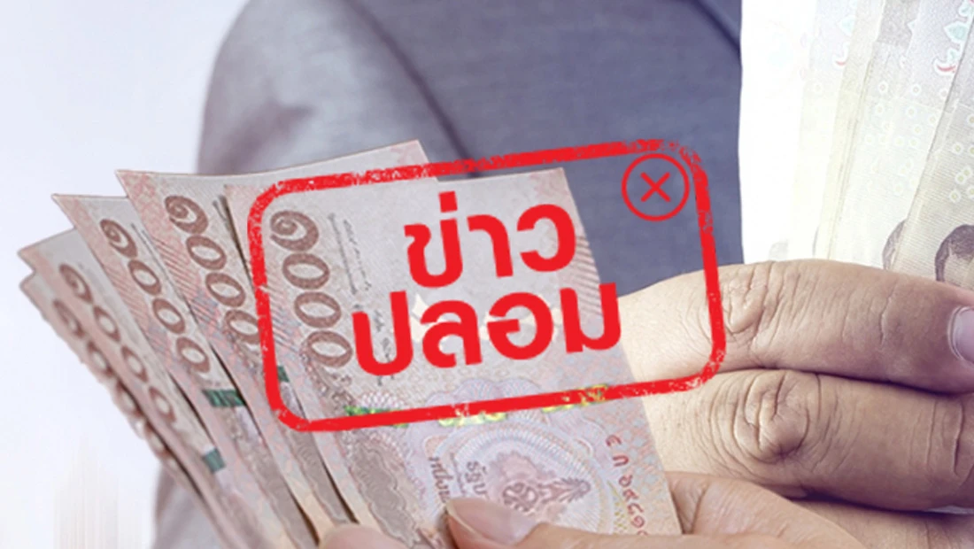 ออมสินปล่อยสินเชื่อเงินกู้