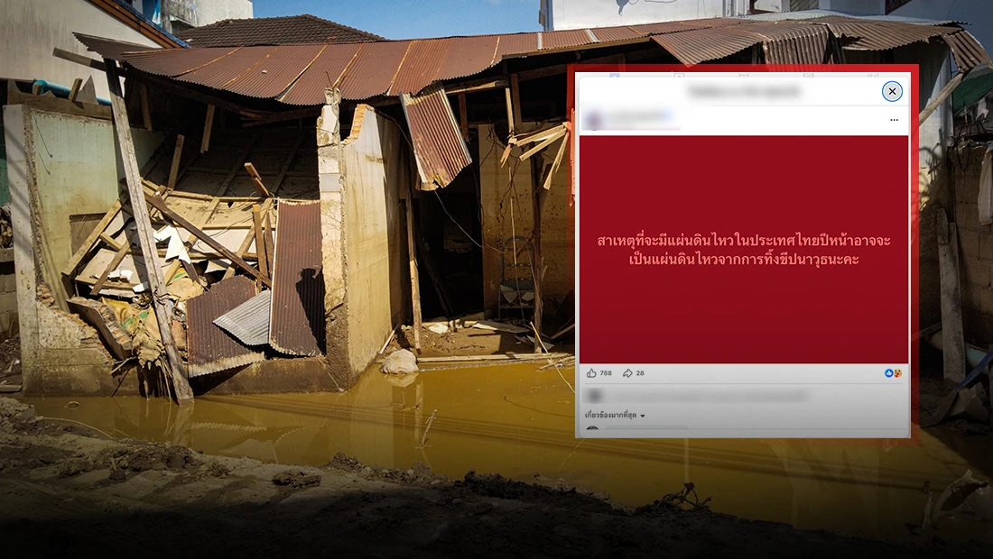ขีปนาวุธ