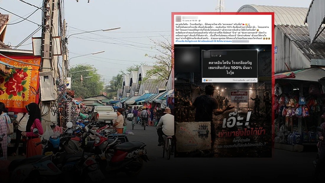 ตลาดโรงเกลือ