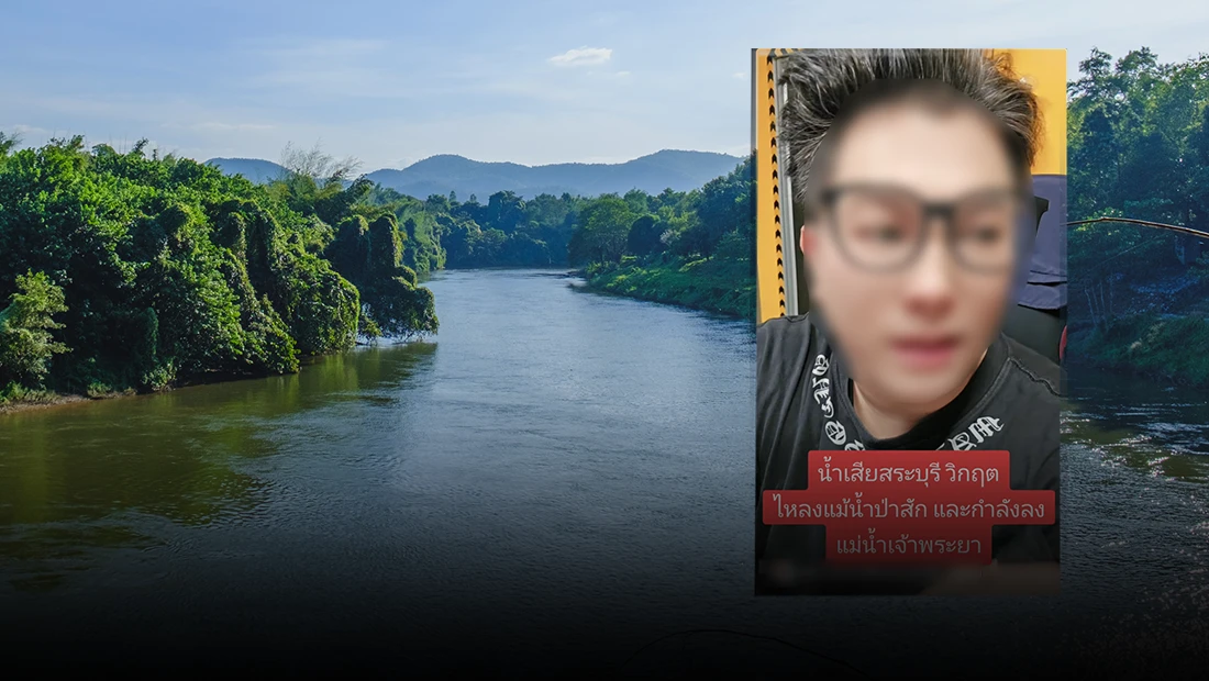 น้ำเสียปนเปื้อนสารเคมี