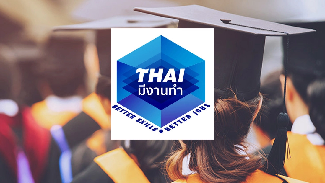 รัฐบาลร่วมกับภาคเอกชน แก้ปัญหาบัณฑิตจบใหม่ว่างงาน ยกระดับแพลตฟอร์ม "ไทยมีงานทำ"