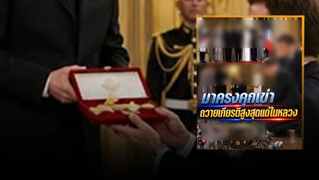 เครื่องอิสริยาภรณ์