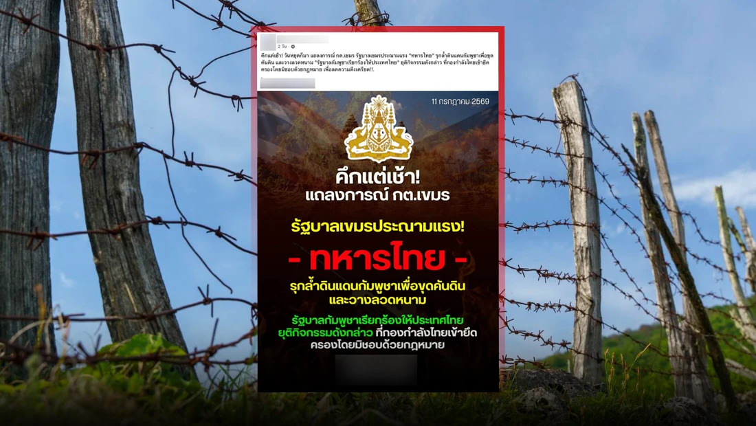 กัมพูชาประท้วงทหารไทยละเมิดอธิปไตย ขุดคันดิน วางลวดหนามบริเวณหลักเขตแดน 14 และ 22
