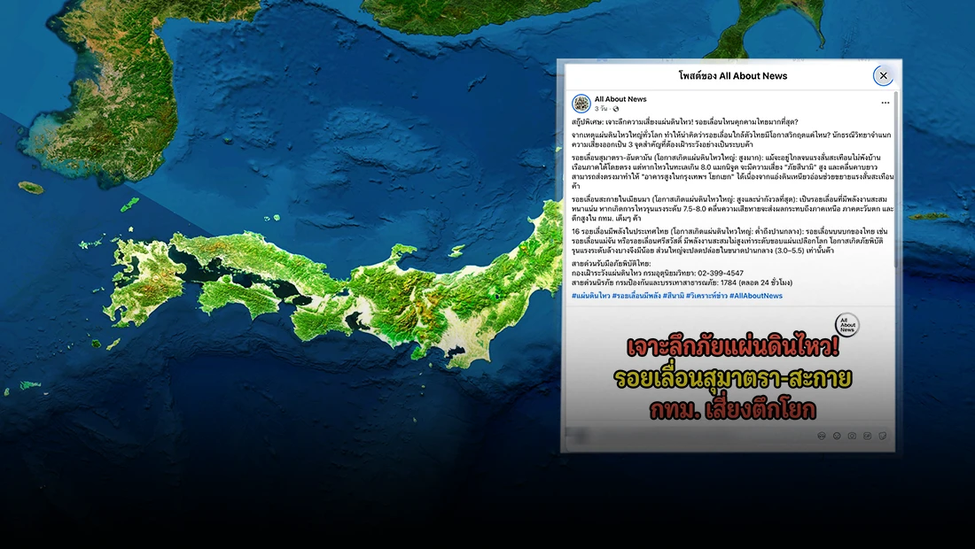 รอยเลื่อนสุมาตรา