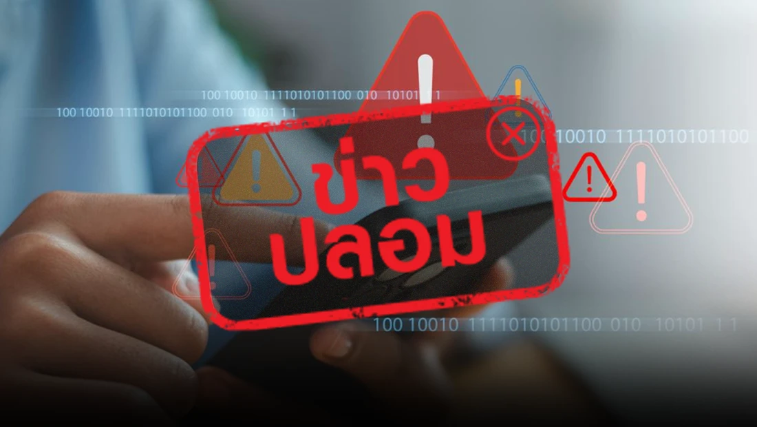 เพจ ด่วนทันข่าว เปิดให้กดลิงก์รับเงิน 1,000 บาท โครงการไทยช่วยไทยพลัส